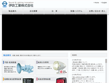 Tablet Screenshot of ibukikogyo.co.jp